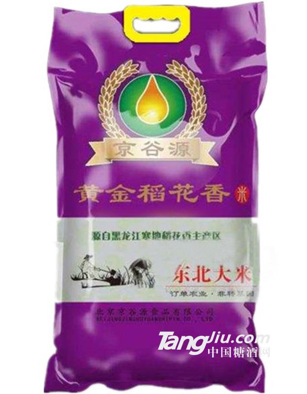京谷源黄金稻花香大米
