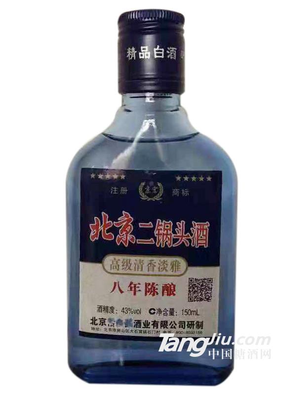 43°北京二锅头酒八年陈酿150ml