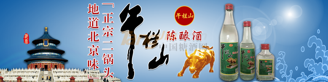 北京京澜酒业有限公司.png