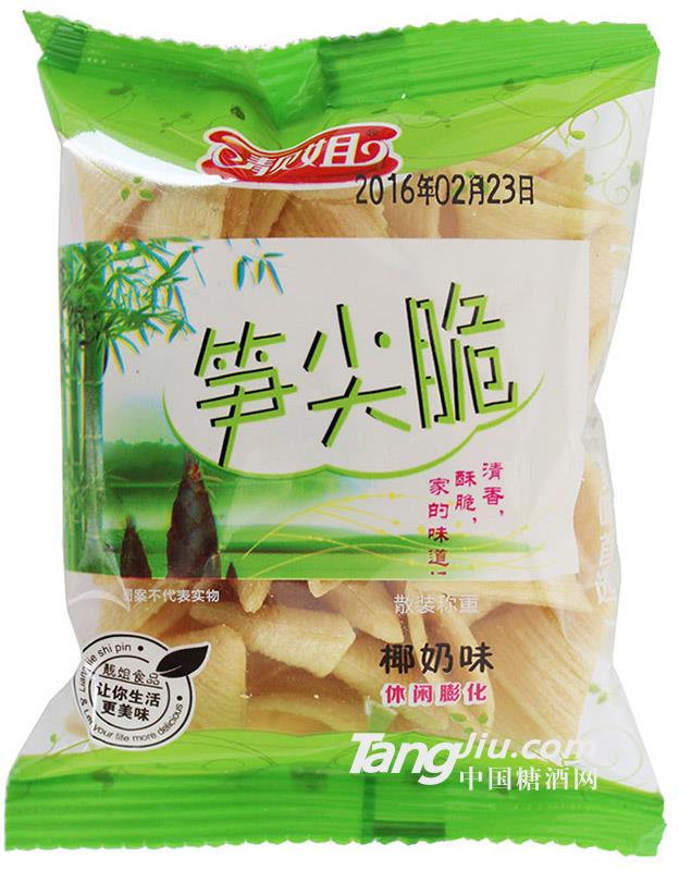 笋尖脆椰奶味