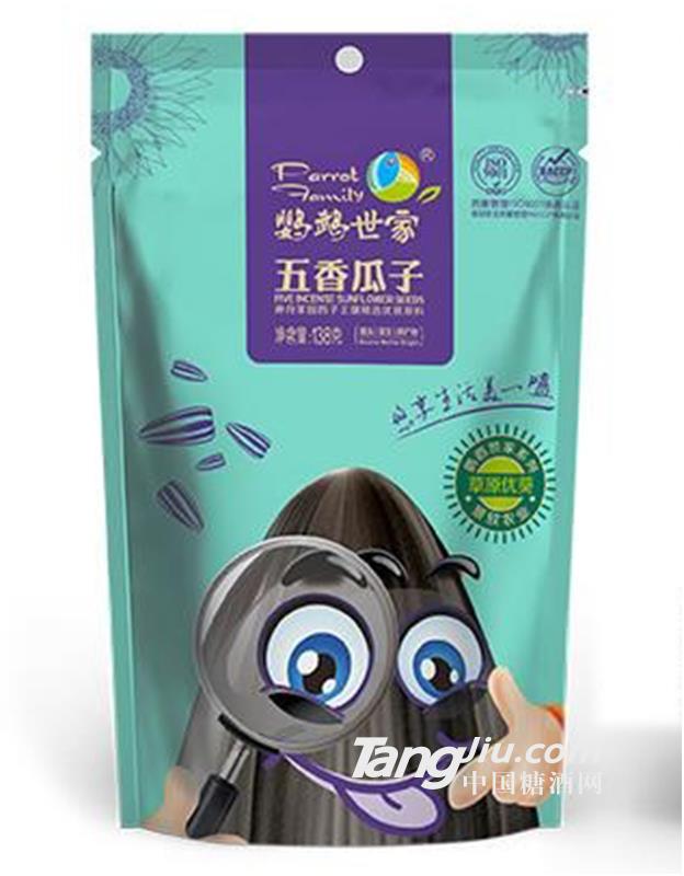 鹦鹉世家五香瓜子138g