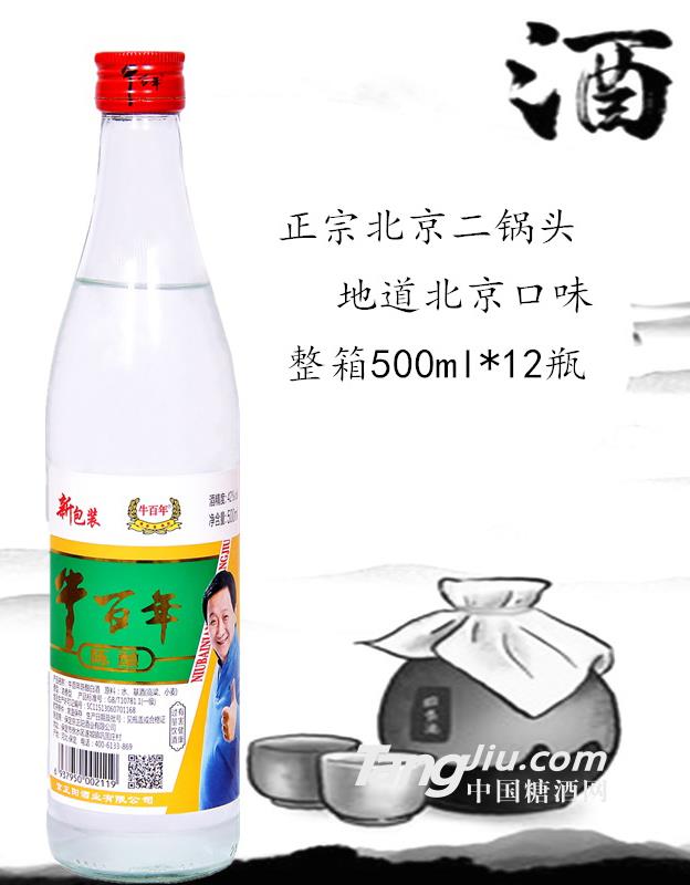 牛百年陈酿