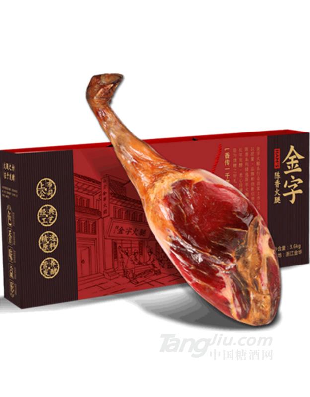 金华金字火腿礼盒3.6kg