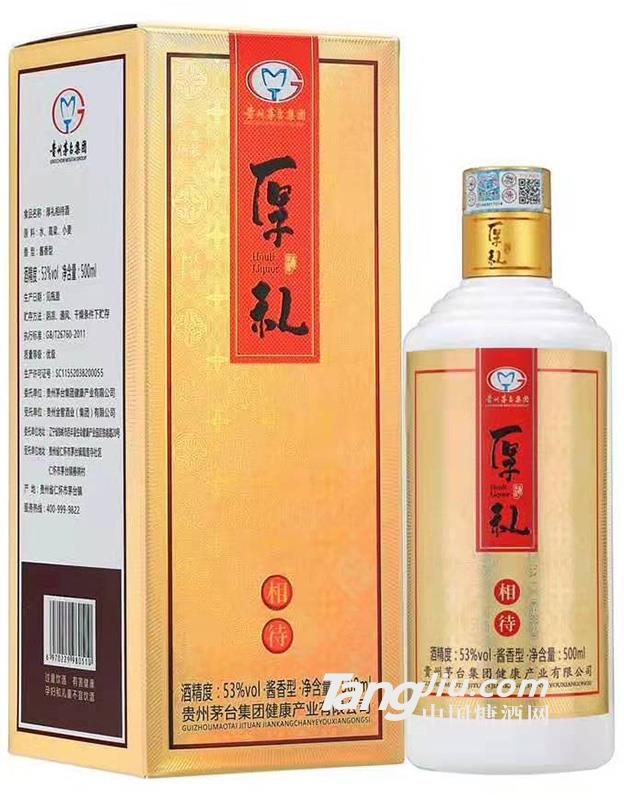 厚礼酒