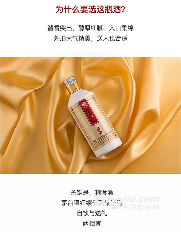 厚礼酒