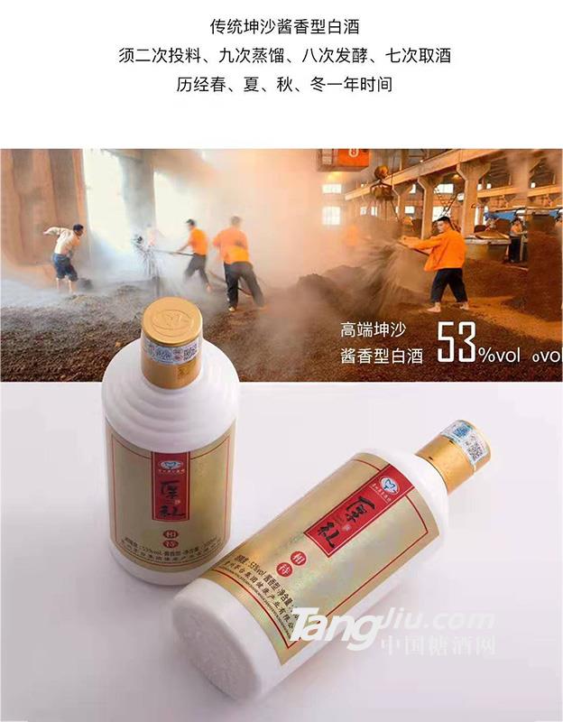 厚礼酒