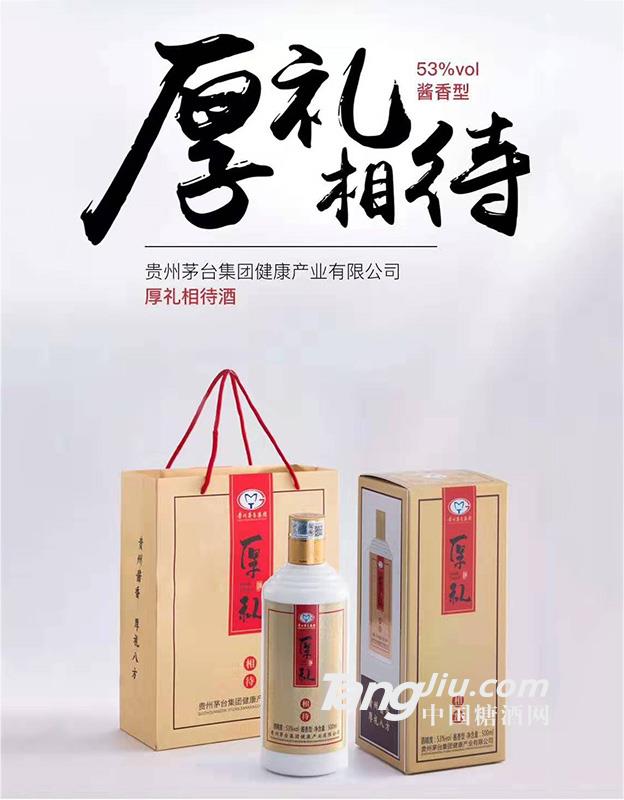 厚礼酒