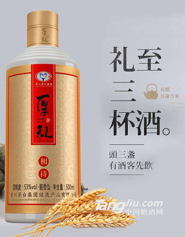 厚礼酒