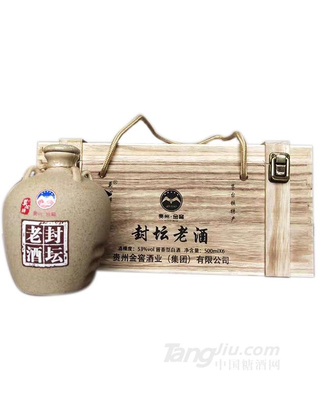 封坛老酒 