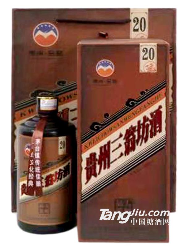 贵州三翁坊酒20年