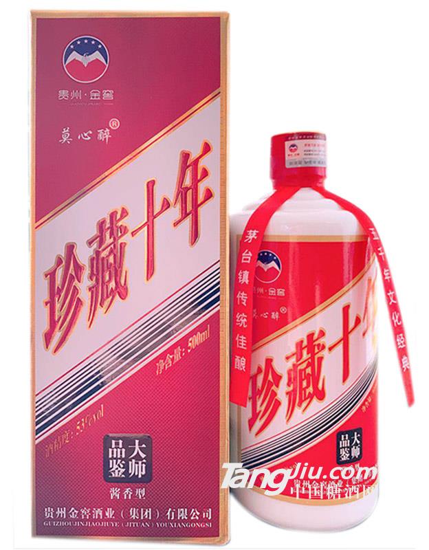 莫心醉酒·珍藏十年（柔和酱香型）