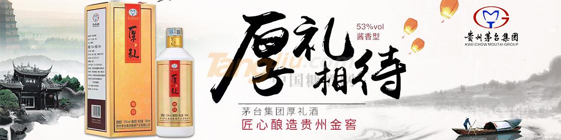 贵州金窖酒业.jpg