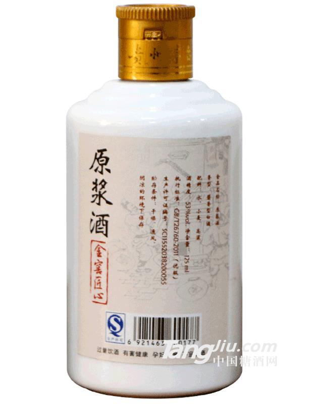 茅台镇酱香型白酒53度纯粮食原浆-125ml