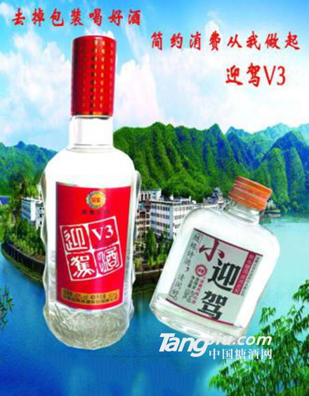 迎驾酒