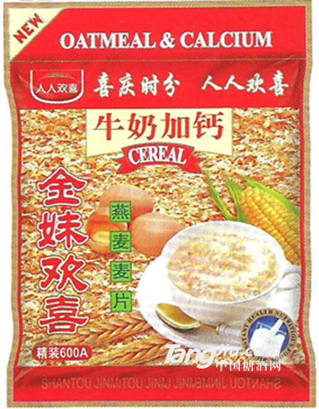金妹欢喜大特惠麦片-牛奶加钙