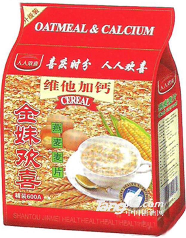 金妹欢喜精装美片-维他加钙
