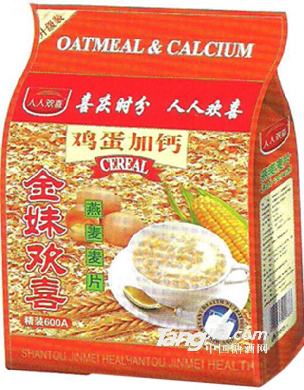 金妹欢喜精装美片-鸡蛋加钙