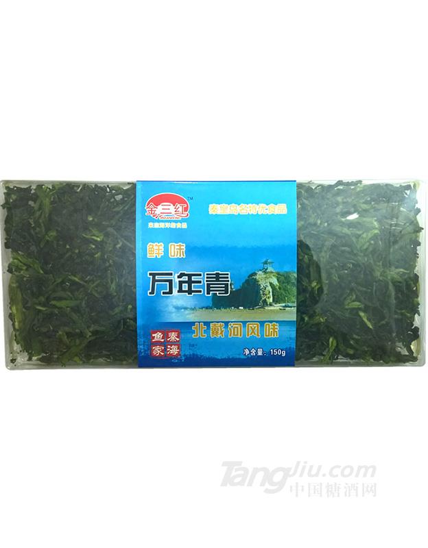 鲜味万年青 150g