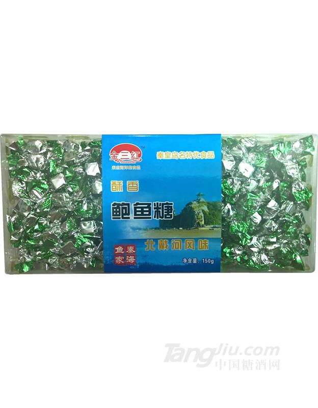酥香鲍鱼糖 150g