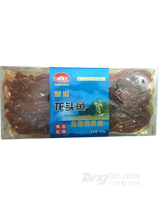 烤龙头鱼 250g