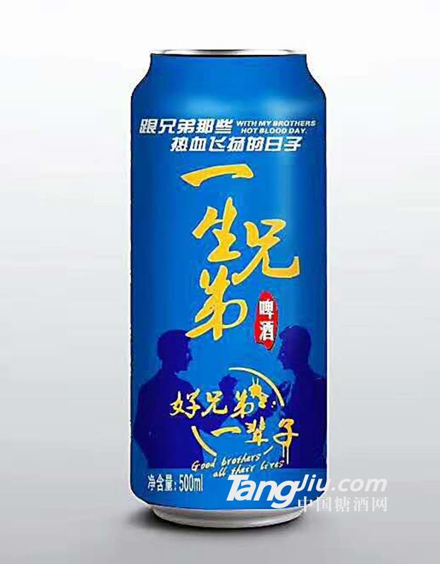一生兄弟啤酒罐装500ml