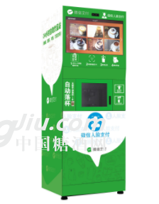供应智能人脸识别自助咖啡机专业加工设备