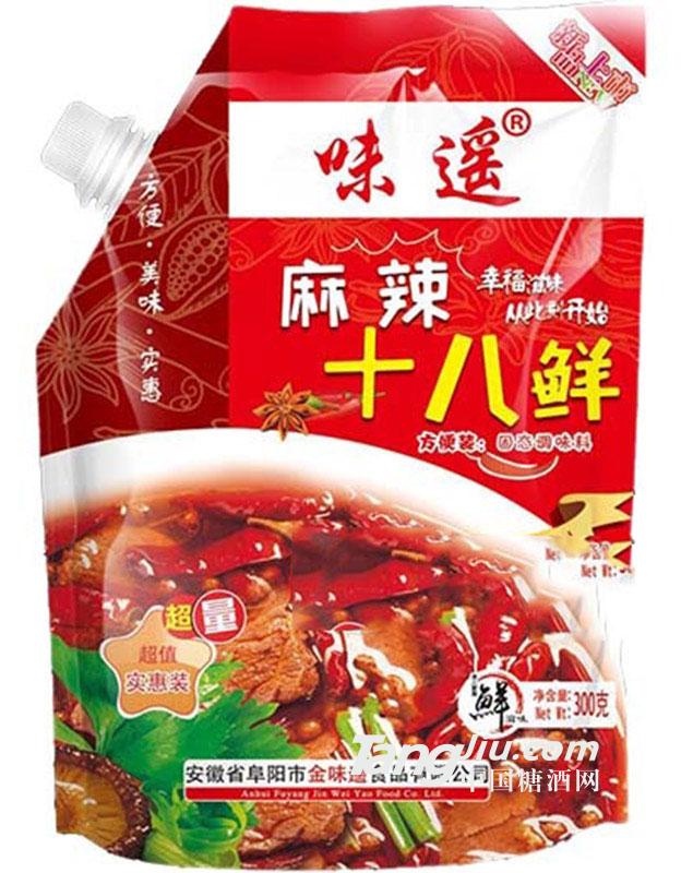 味遥麻辣十八鲜 固态调味品 300g