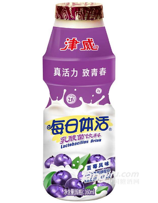 津威每日体活蓝莓风味-160ml