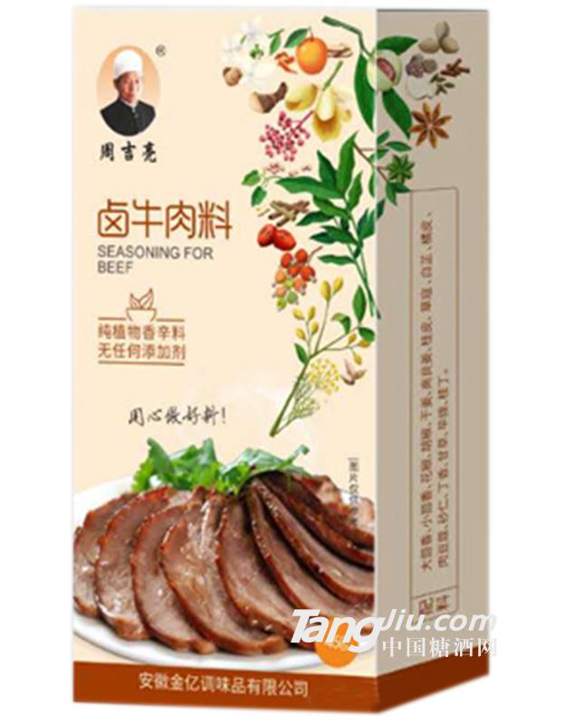 周吉亮卤牛肉料45g