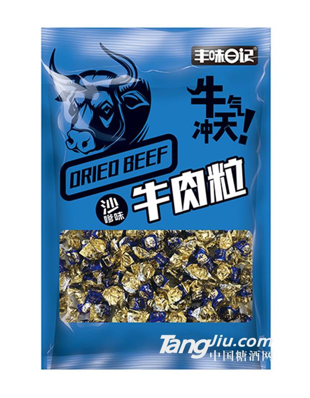 丰味日记沙嗲味牛肉粒60g