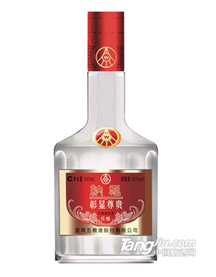 五粮液纳福酒·彰显尊贵