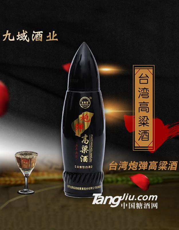 台湾炮弹高粱酒浓香型-500ml