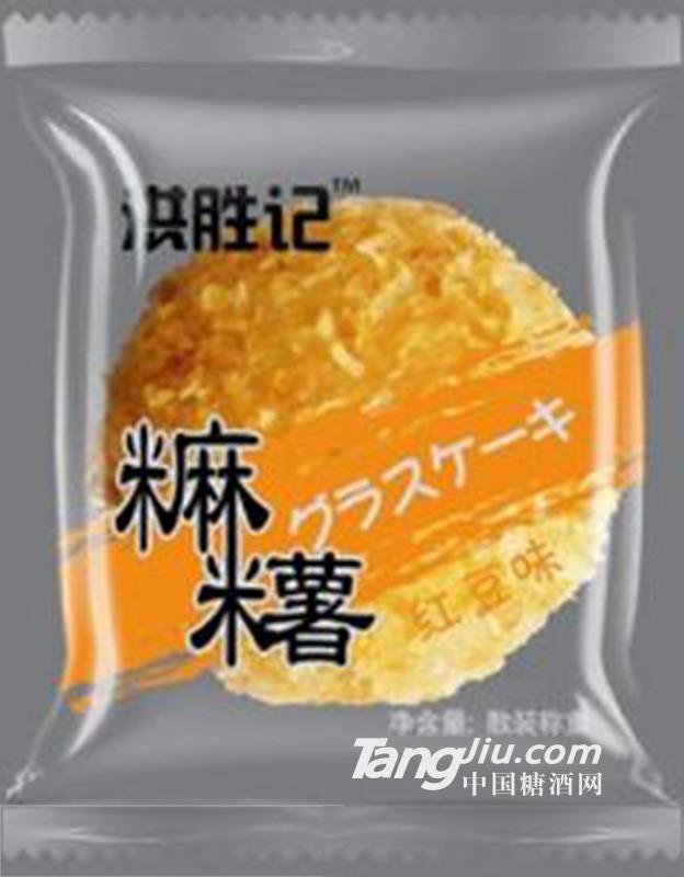 洪胜记麻薯金棷丝红豆味