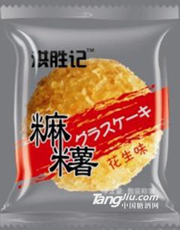 洪胜记麻薯金棷丝花生味