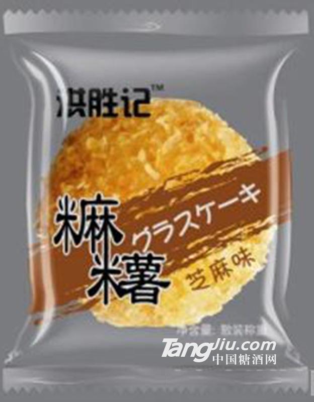 洪胜记麻薯金棷丝芝麻味