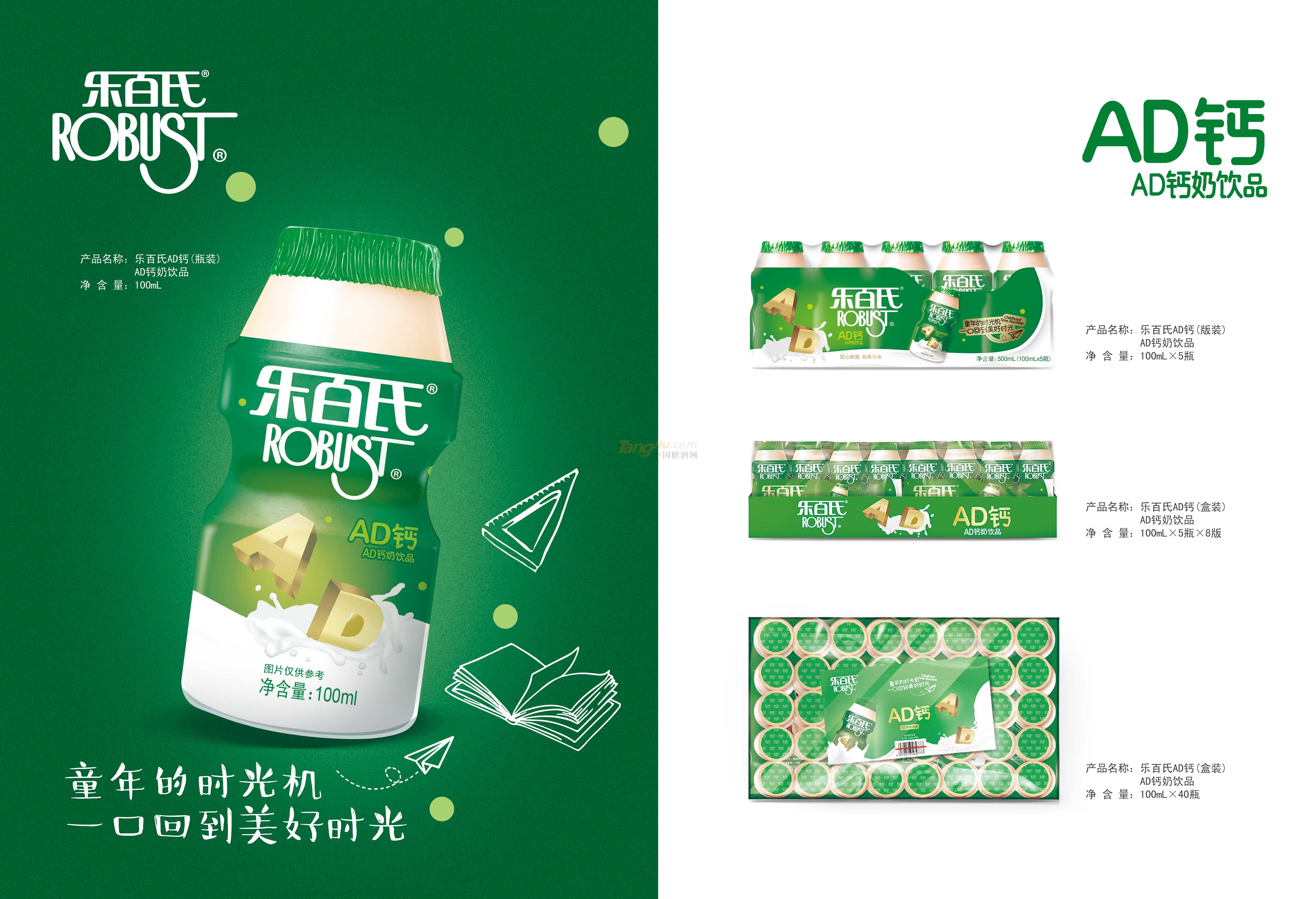 乐百氏AD钙100ml.产品介绍.jpg