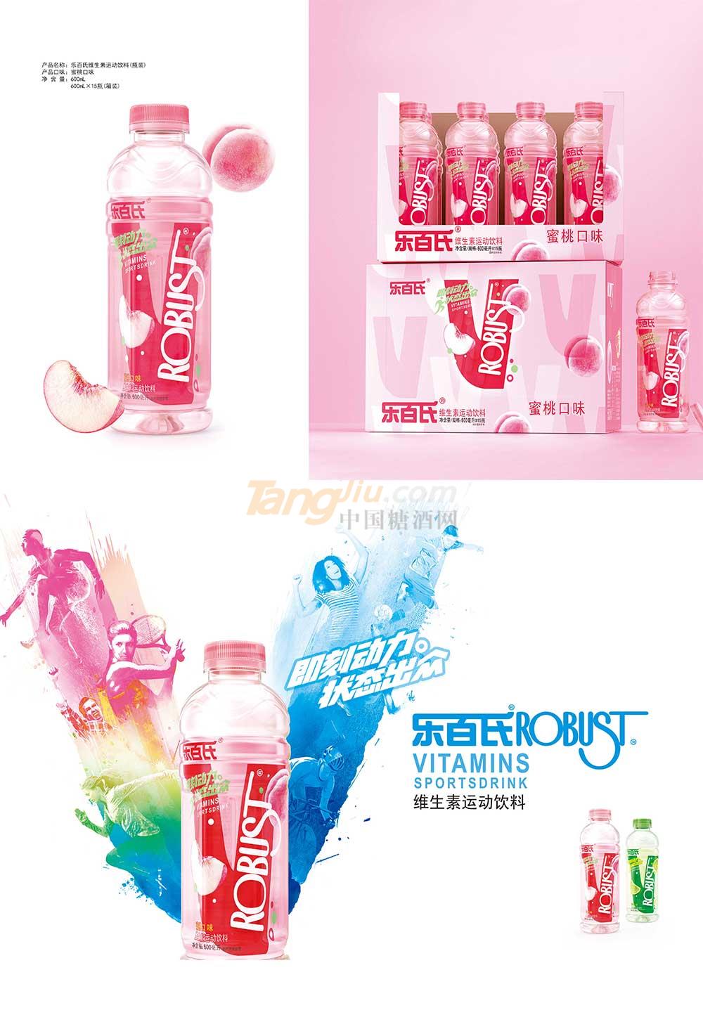 乐百氏蜜桃味维生素运动饮料500ml（1）.jpg