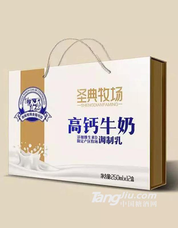 圣典牧场 高钙纯牛奶
