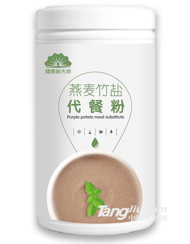 健康新天地-燕麦竹盐代餐粉