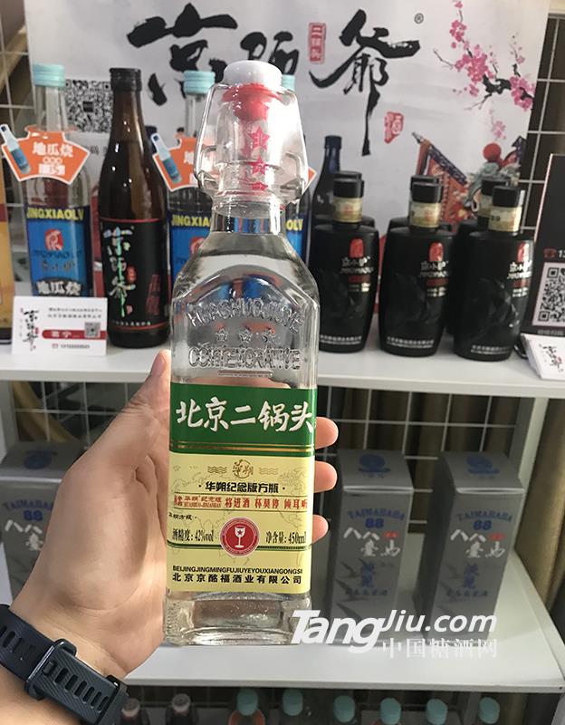 北京二锅头华朔纪念版方瓶 