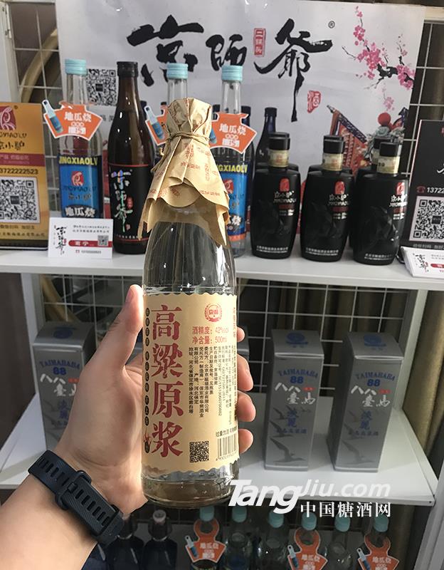 高粱原浆
