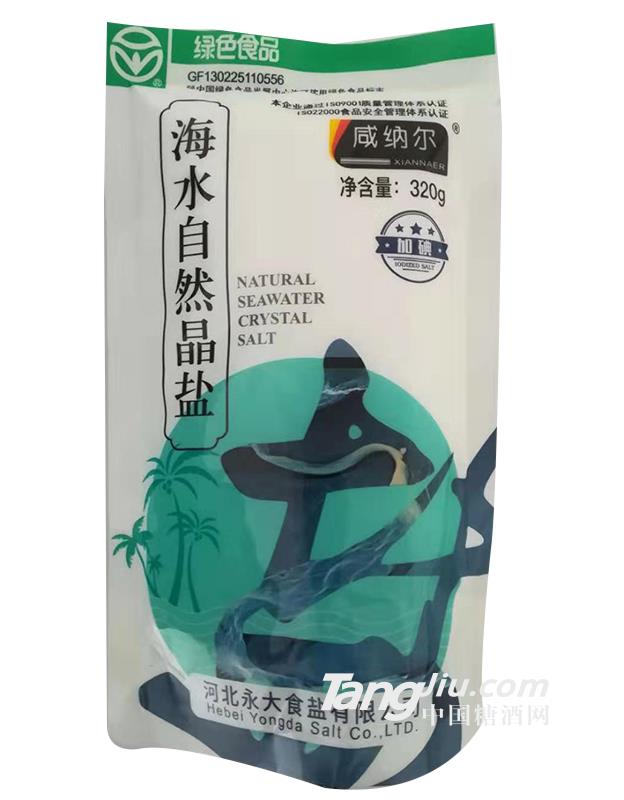 咸纳尔立式袋海水自然晶盐