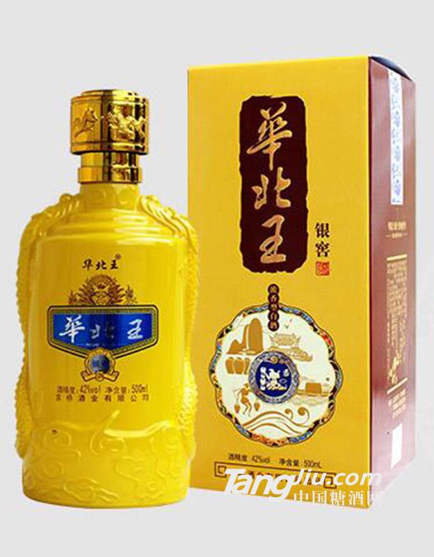 华北王银窖