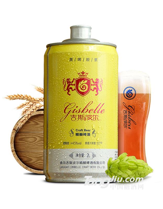 吉斯波尔精酿啤酒黄啤原浆-2L