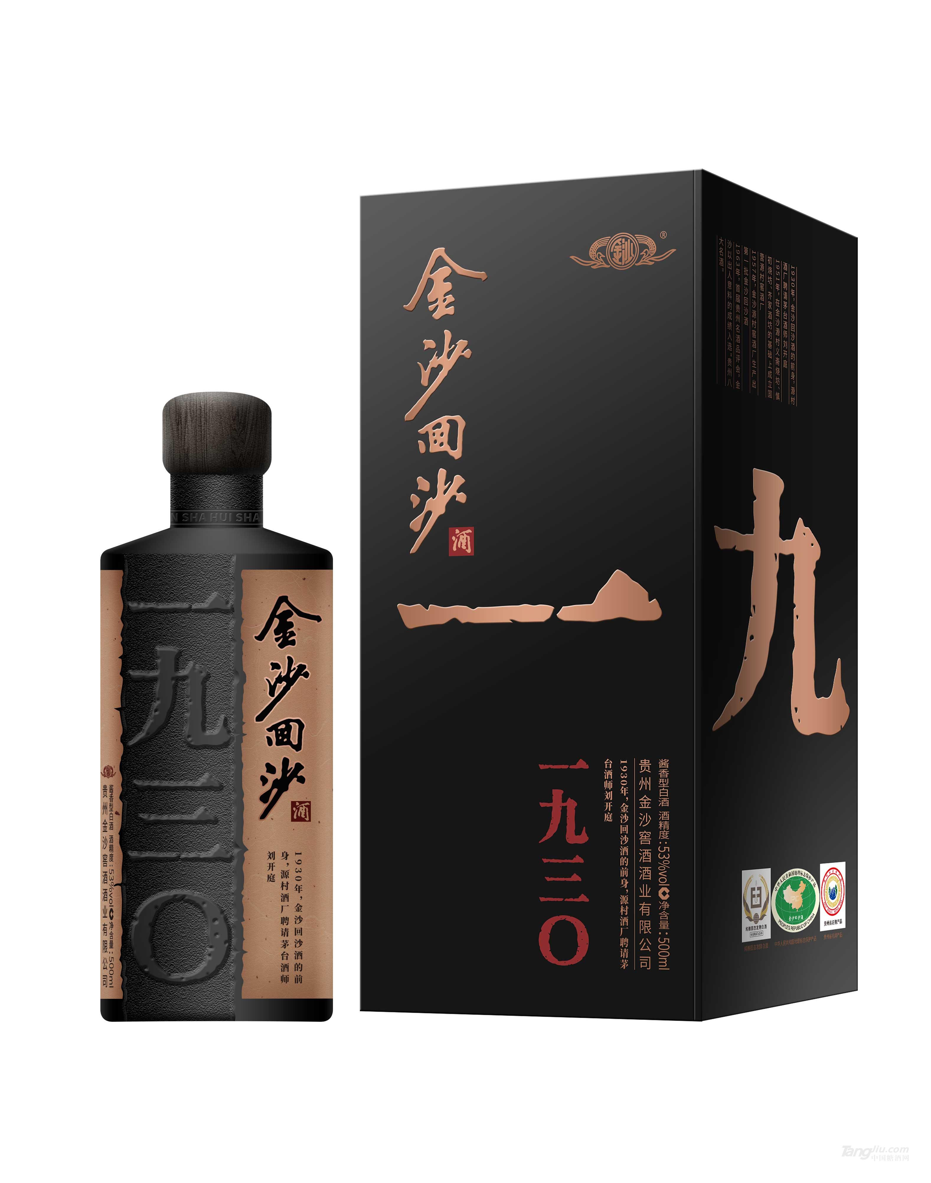 金沙回沙酒1930