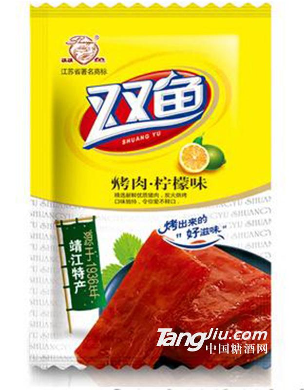 双鱼烧烤肉柠檬味