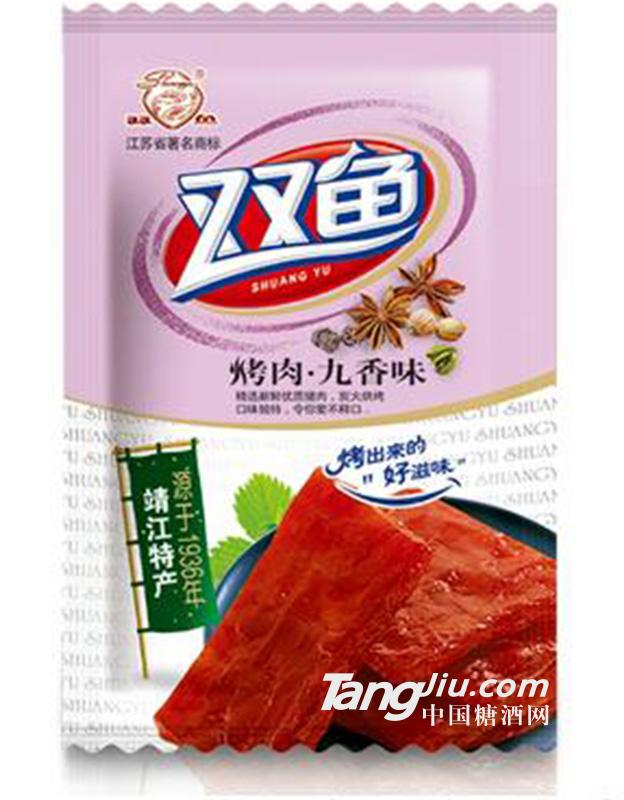 双鱼烧烤肉九香味