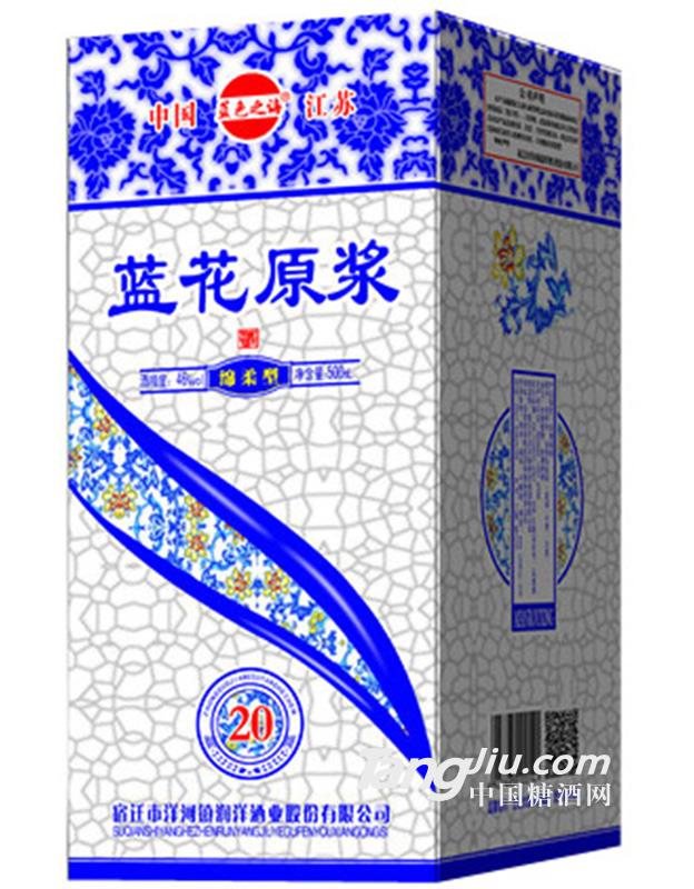 蓝花原浆