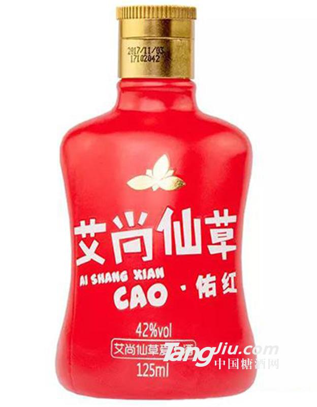 42°艾尚仙草佑红系列酒125ml