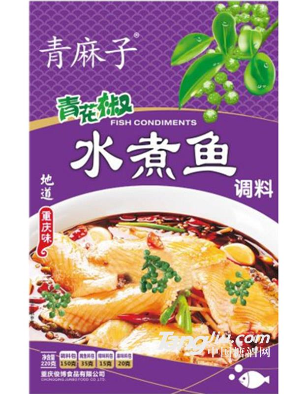 青麻子水煮鱼-220g